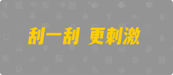 加拿大预测,预测网,加拿大28在线预测,加拿大pc在线,PC结果在线咪牌,查询,幸运,结果